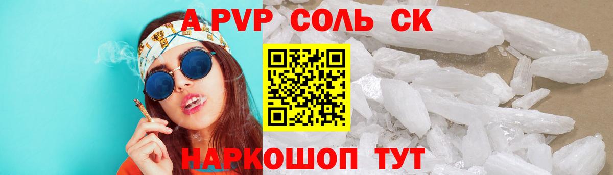 Альфа ПВП СК КРИС Малоярославец