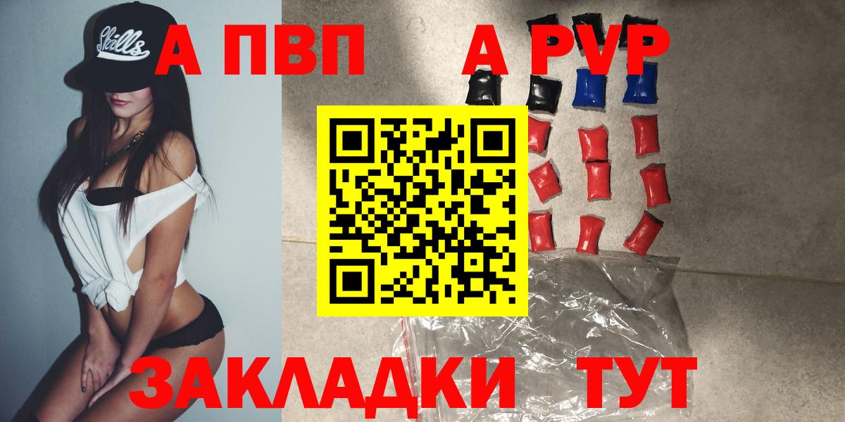 Малоярославец  Alpha-PVP VHQ  А ПВП мука  Вход с VPN  A-PVP  Альфа ПВП Crystall 