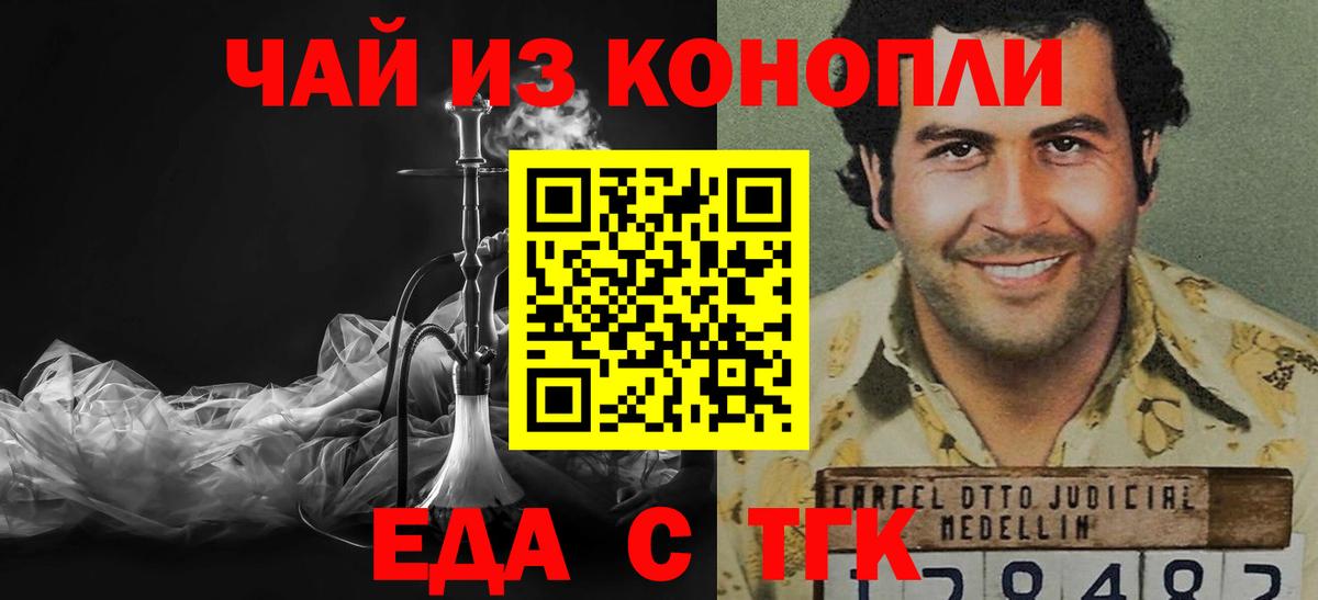 Cannafood марихуана Малоярославец