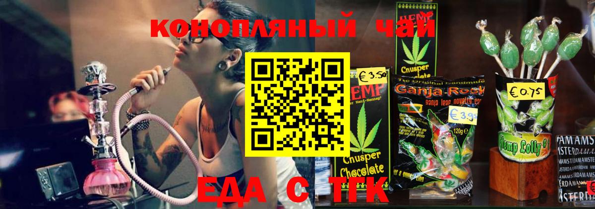 Еда ТГК марихуана  Вход с VPN  Малоярославец 