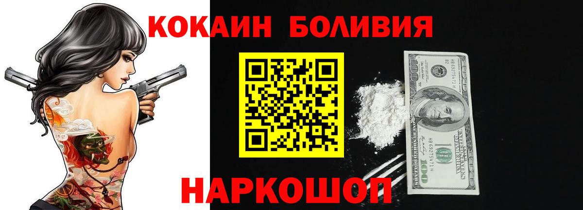 Кокаин VHQ  Вход с VPN  Cocaine  Малоярославец 
