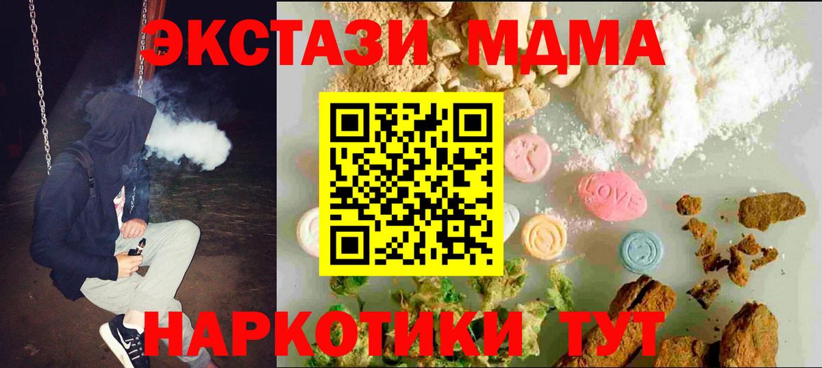 Малоярославец  Экстази 99%  Ecstasy  Вход с VPN 