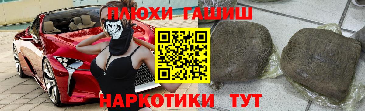 ГАШИШ гарик  ГАШ  Вход с VPN  Малоярославец  ГАШИШ 40% ТГК 