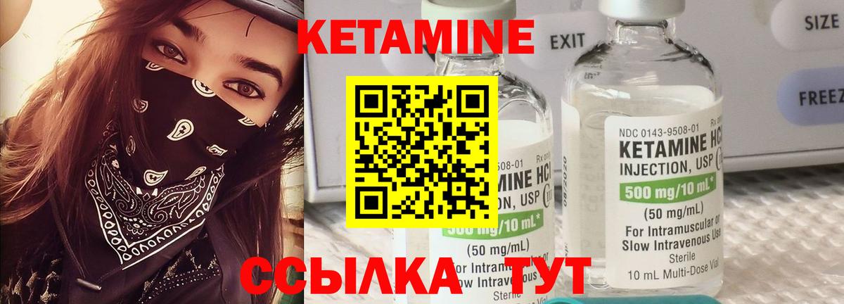 Малоярославец  КЕТАМИН ketamine  Вход с VPN 