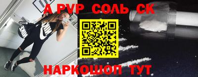 соль ск Тара