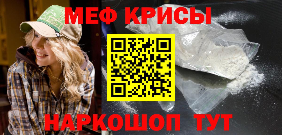 МЕФ мука Малоярославец