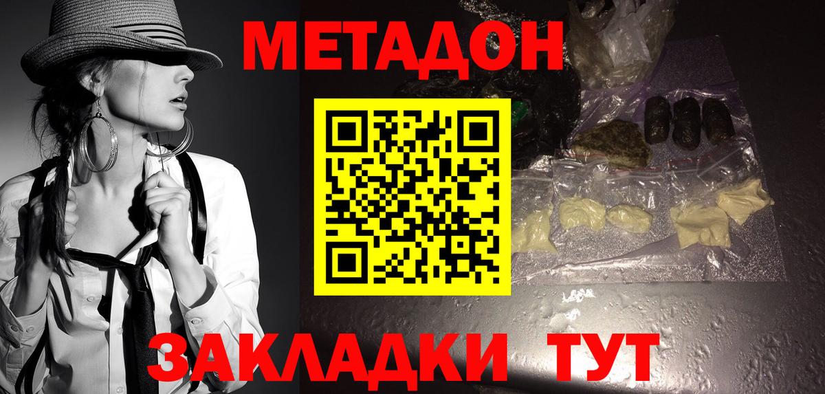 МЕТАДОН мёд Малоярославец