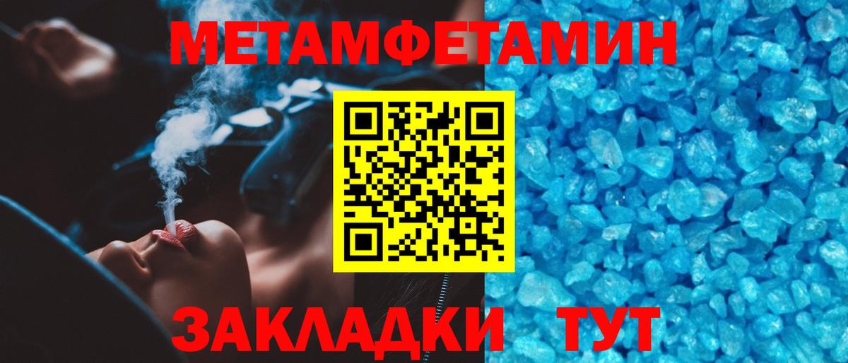 Метамфетамин кристалл Малоярославец