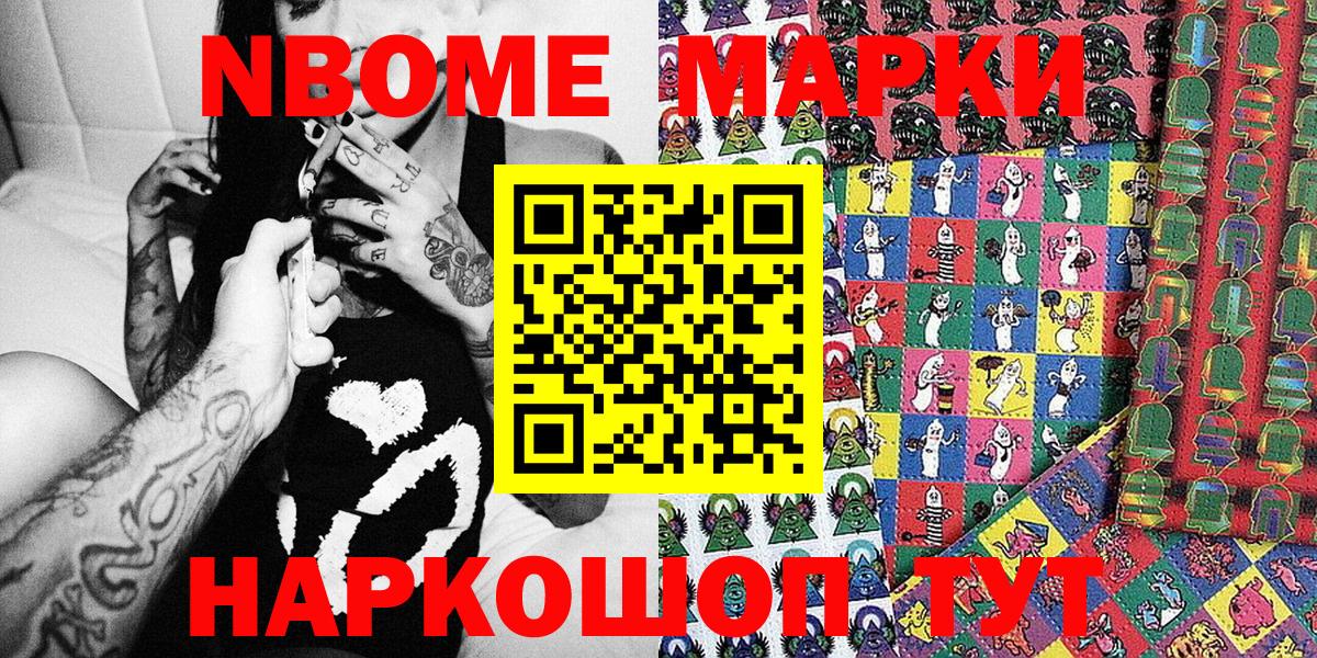 Малоярославец  Марки N-bome 1500мкг  Марки N-bome 1500мкг  Вход с VPN 