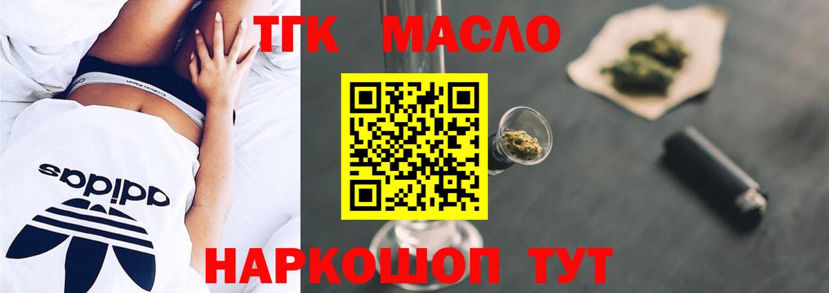 ТГК Wax  Дистиллят ТГК THC oil  Вход с VPN  Малоярославец 